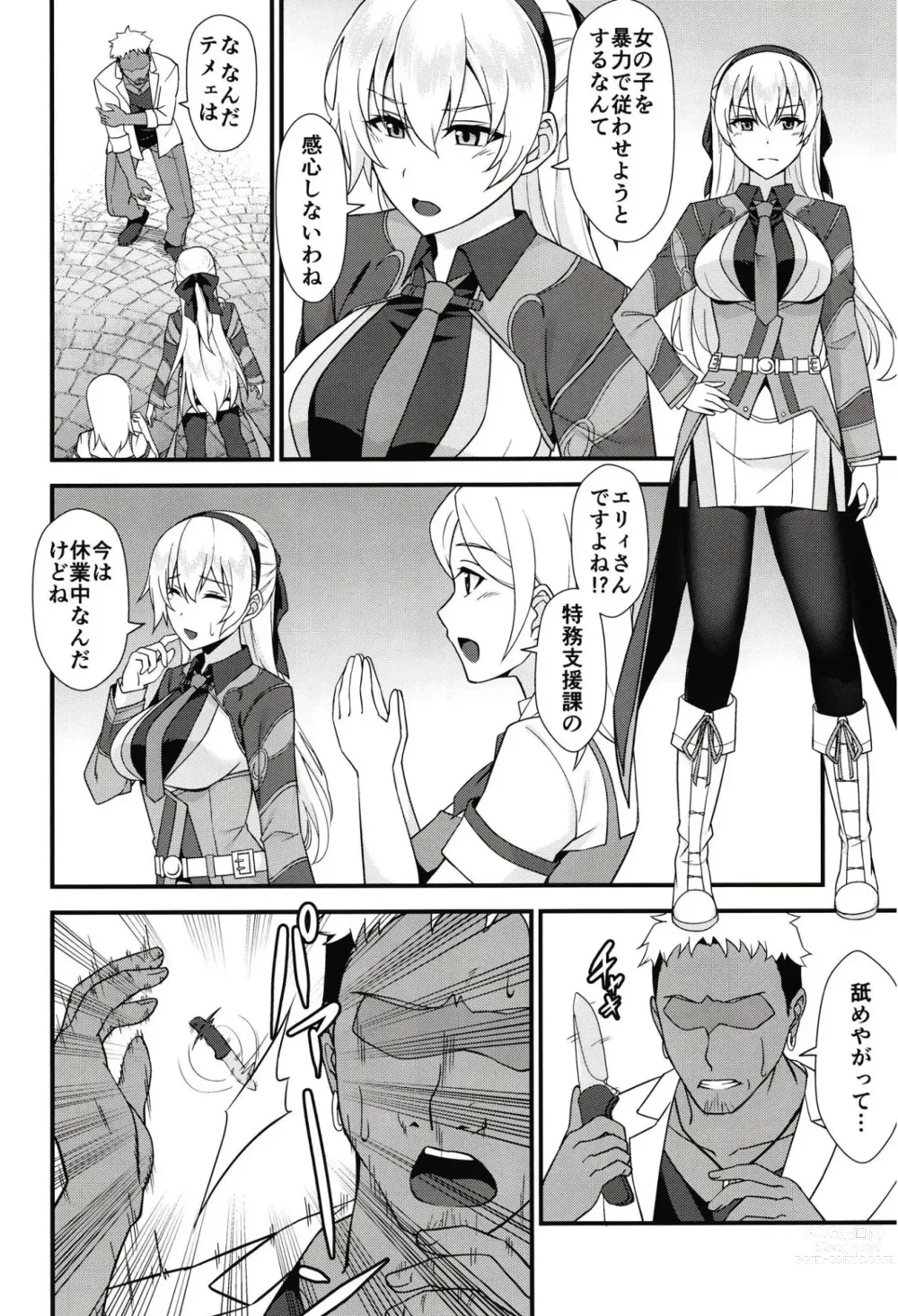 Page 4 of doujinshi Elie-san ga Makeru Wake ga Nai