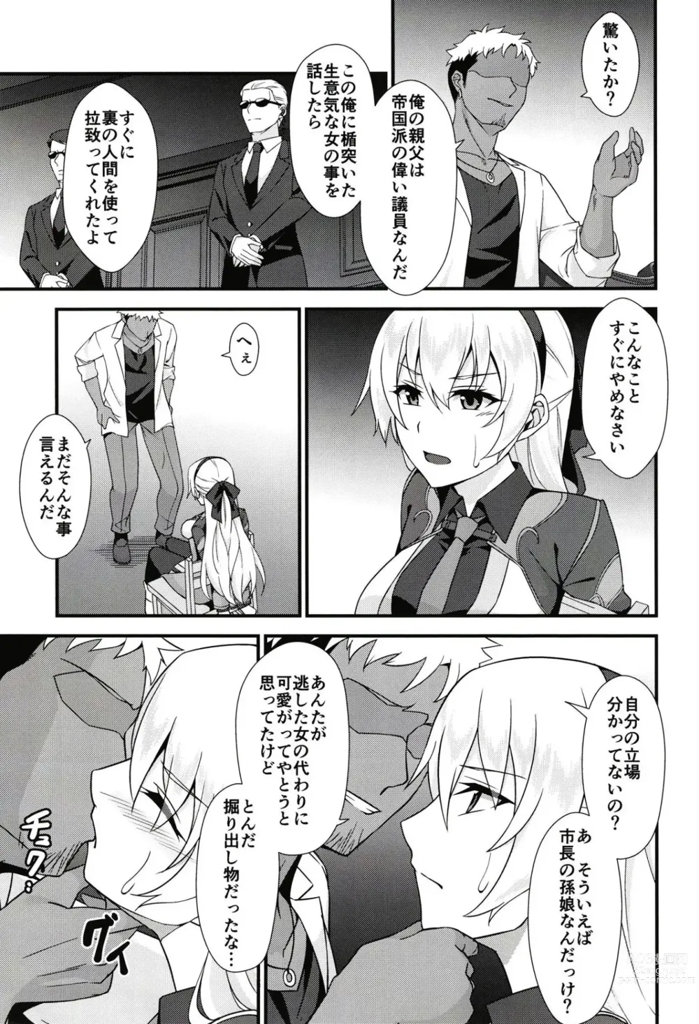 Page 7 of doujinshi Elie-san ga Makeru Wake ga Nai