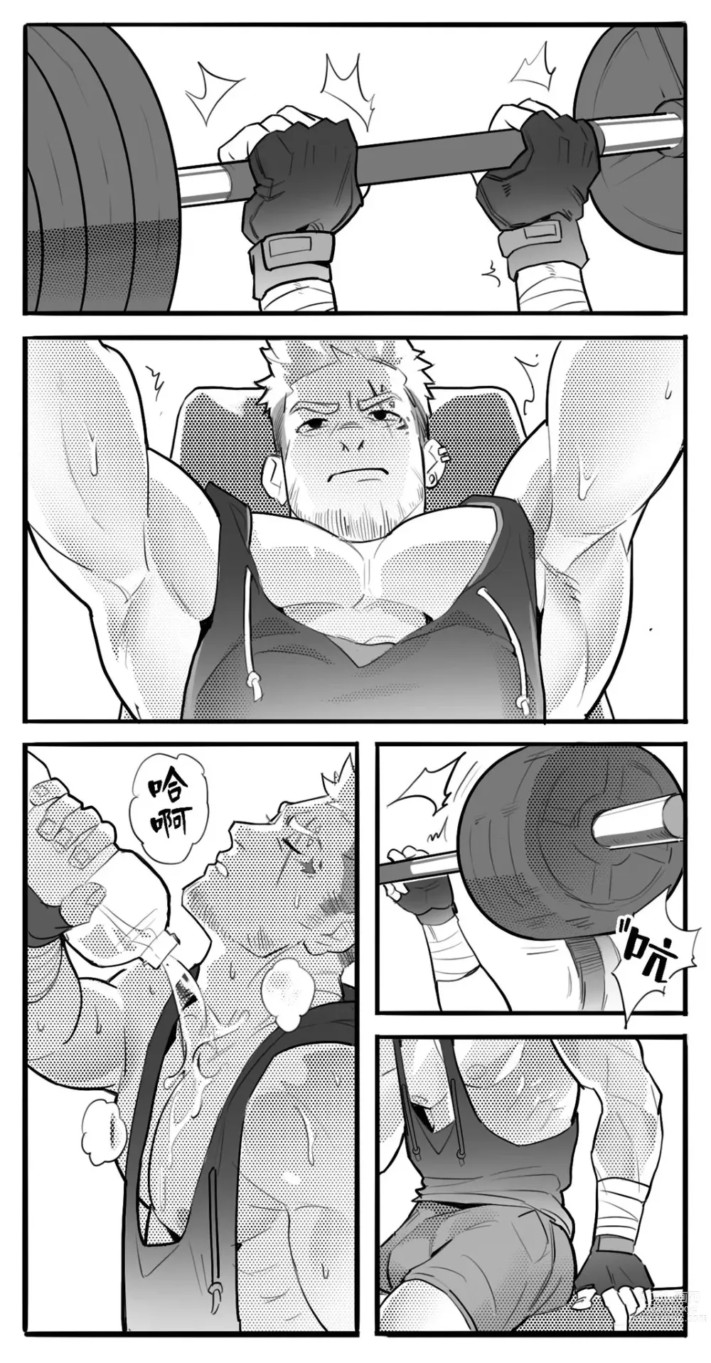 Page 2 of doujinshi Must Stick to the End