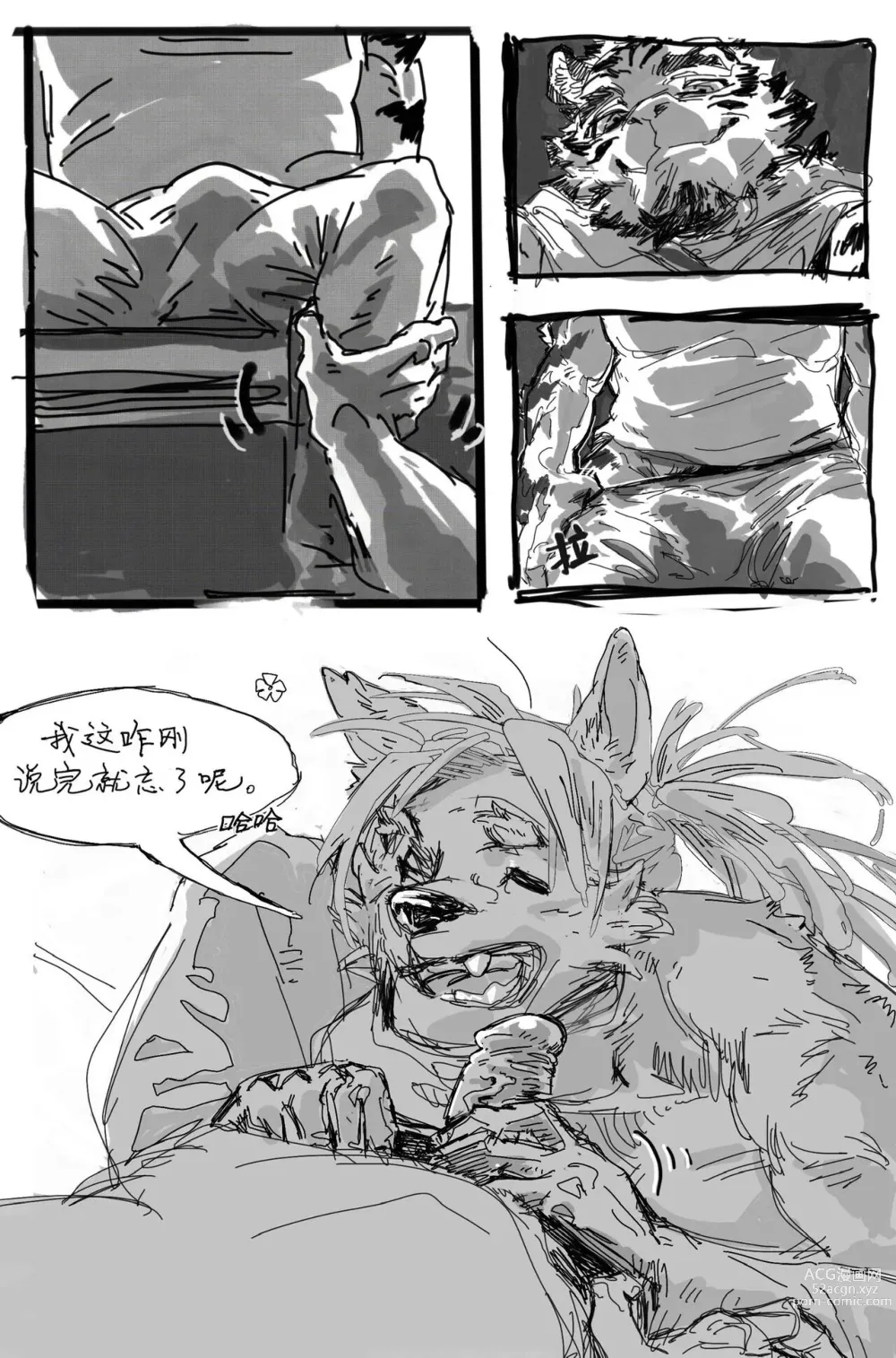 Page 8 of doujinshi 不要和上铺的舍友抢卫生间