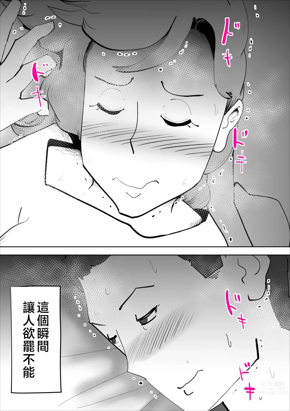 Page 22 of doujinshi Majime na Kaa-san wa Boku no