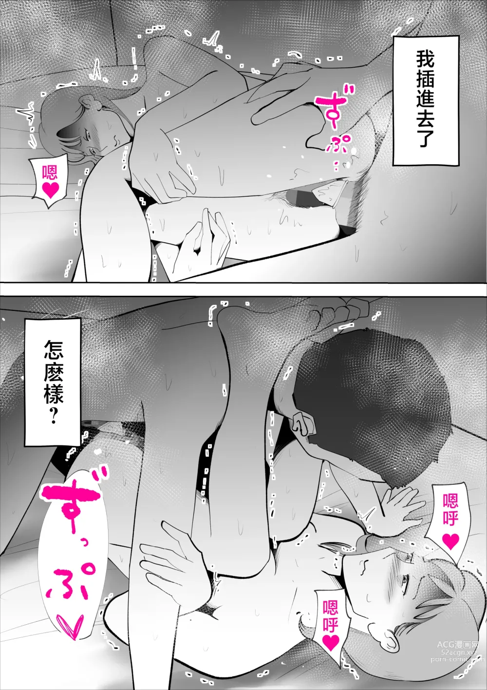 Page 44 of doujinshi Majime na Kaa-san wa Boku no