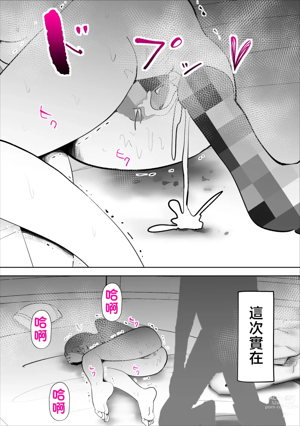 Page 61 of doujinshi Majime na Kaa-san wa Boku no