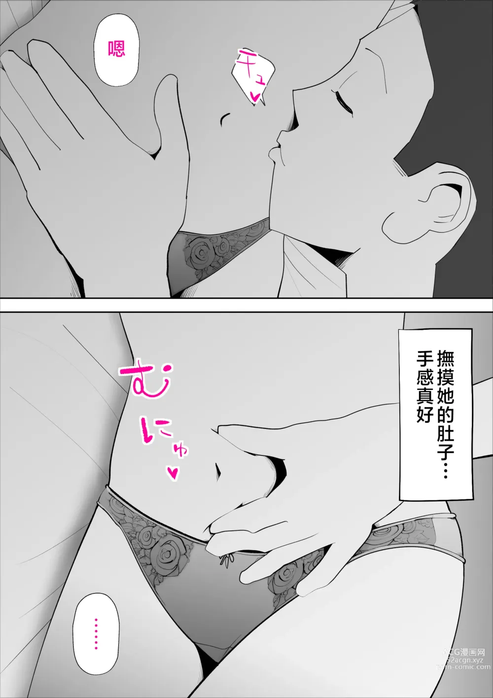 Page 8 of doujinshi Majime na Kaa-san wa Boku no