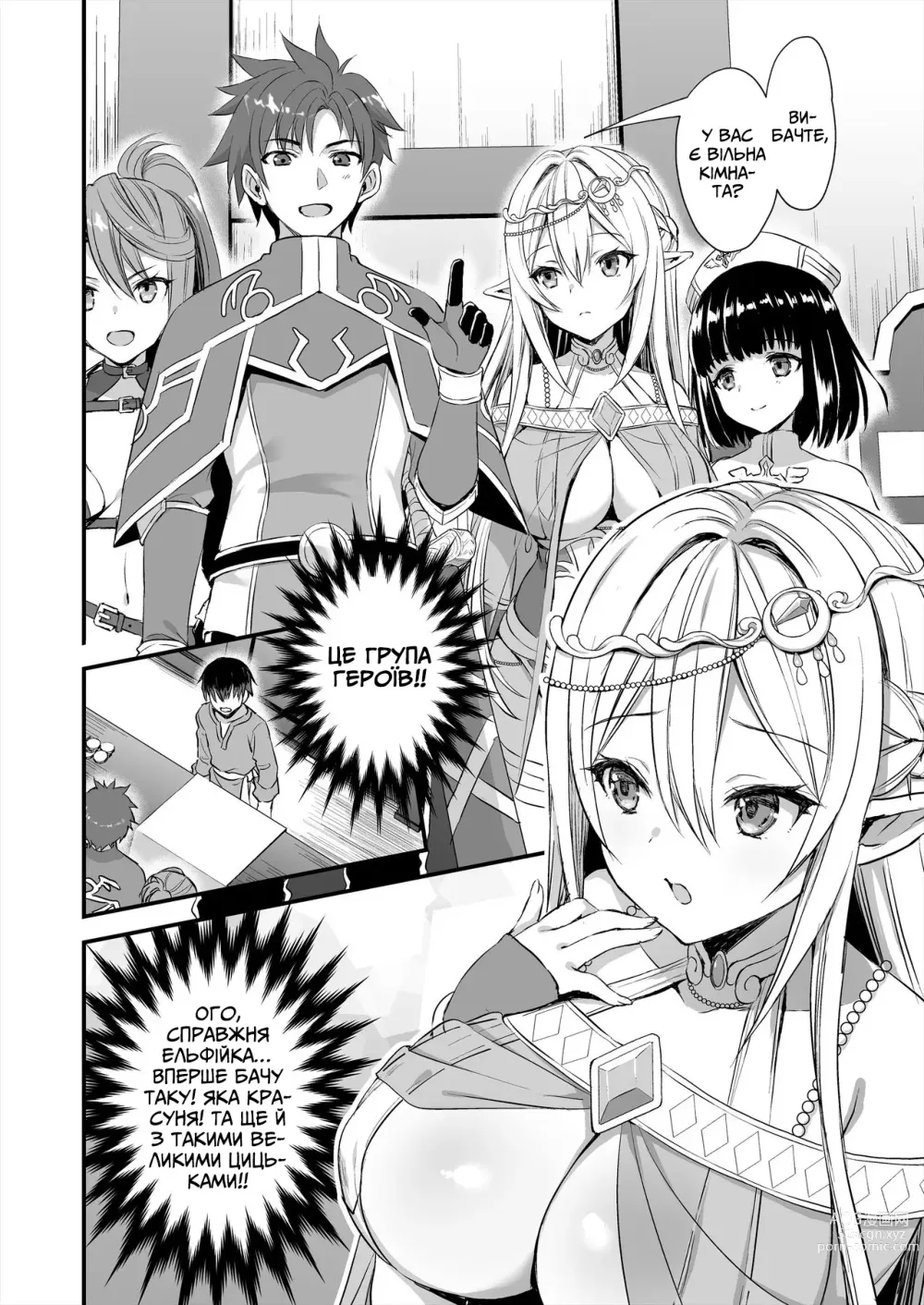 Page 3 of manga Isekai Elf Hatsujou no Magan