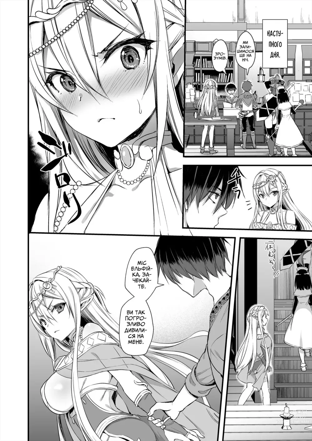 Page 29 of manga Isekai Elf Hatsujou no Magan