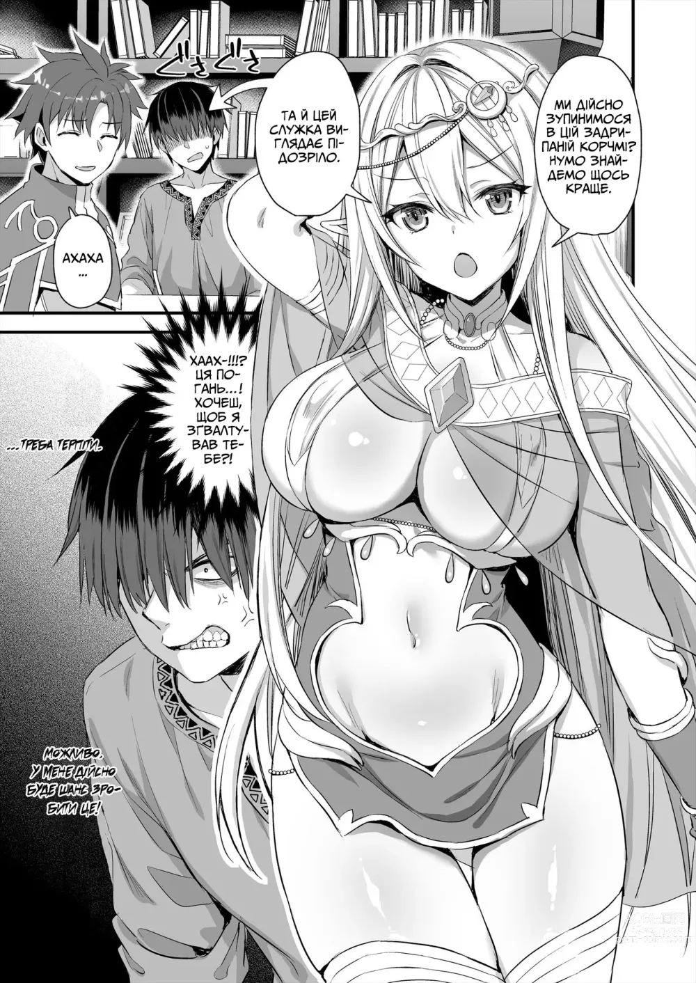 Page 4 of manga Isekai Elf Hatsujou no Magan