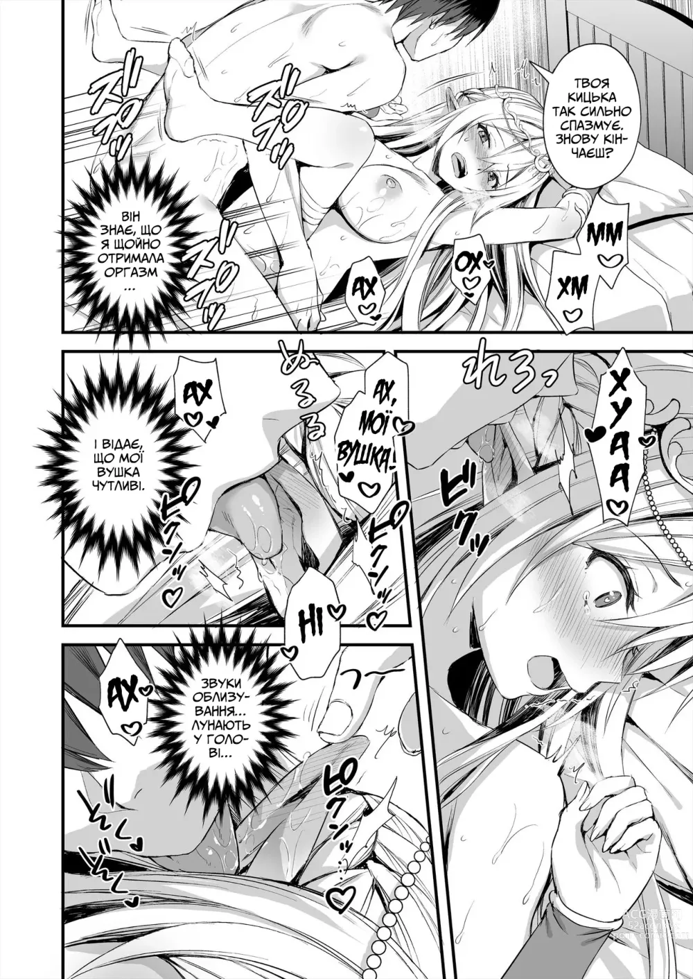Page 39 of manga Isekai Elf Hatsujou no Magan