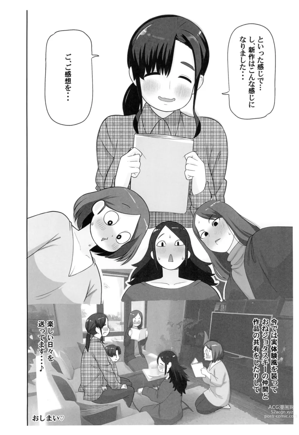 Page 13 of doujinshi OneShota Doujin Sakka Mama no Himitsu