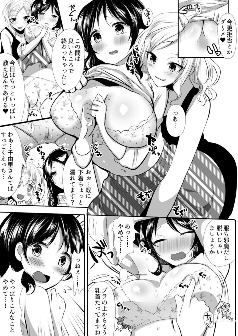 Page 21 of manga ~Awa Tsuma~ Yokkyuu Fuman na Niizuma ga Otto no Tame ni Dakaremasu. 1