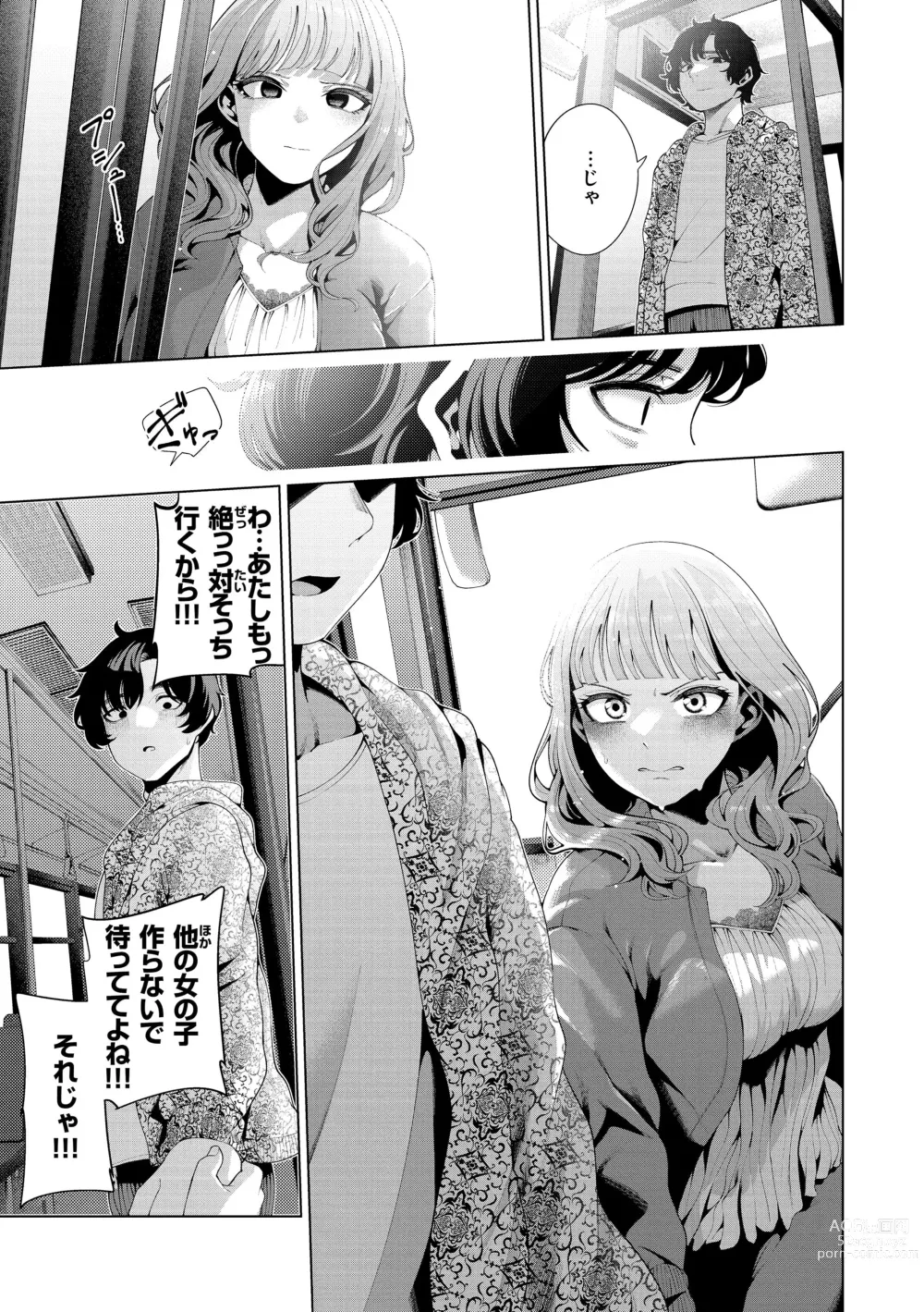 Page 25 of manga Watashi de Sometai - Dyed with Your Color.