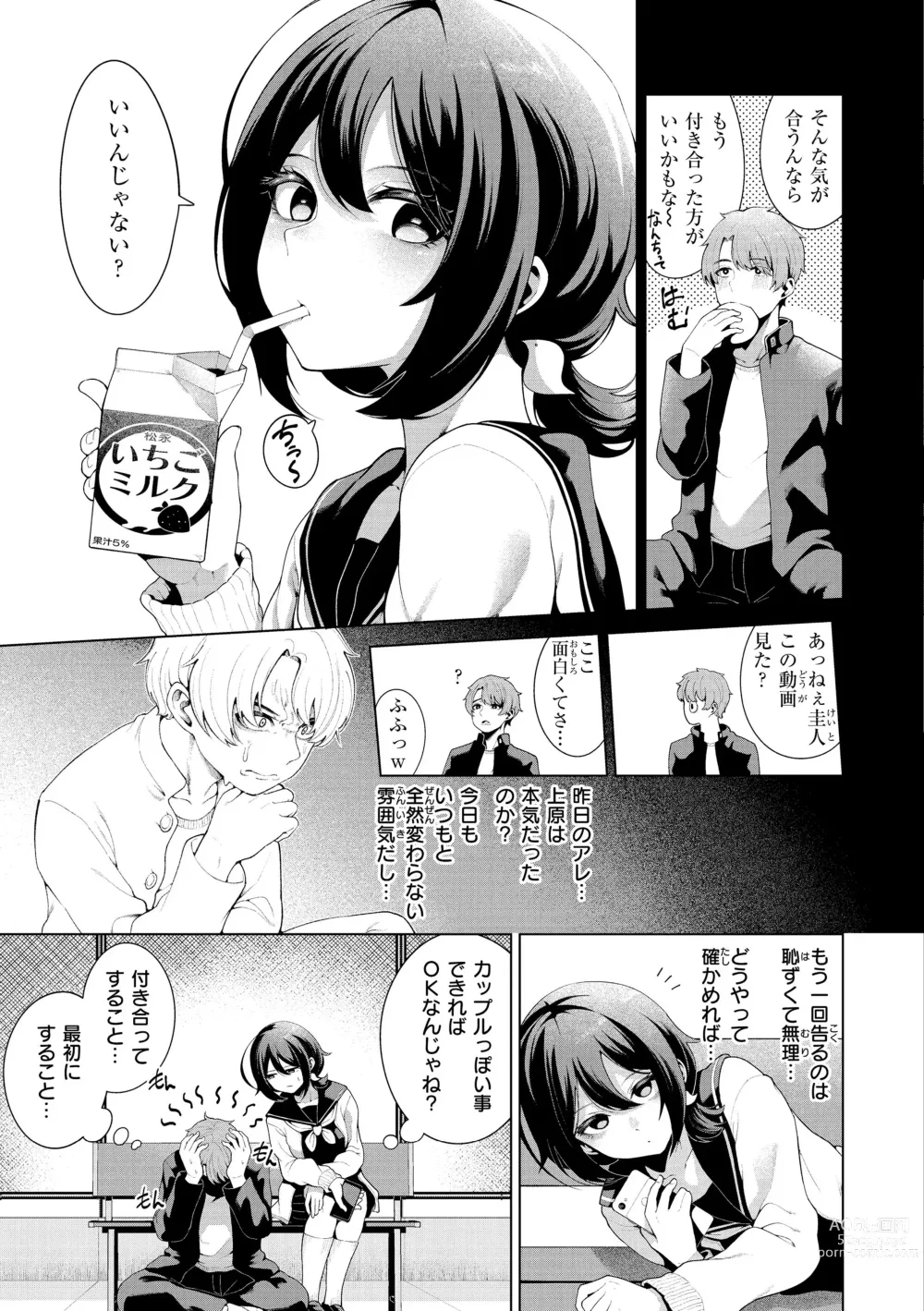 Page 51 of manga Watashi de Sometai - Dyed with Your Color.