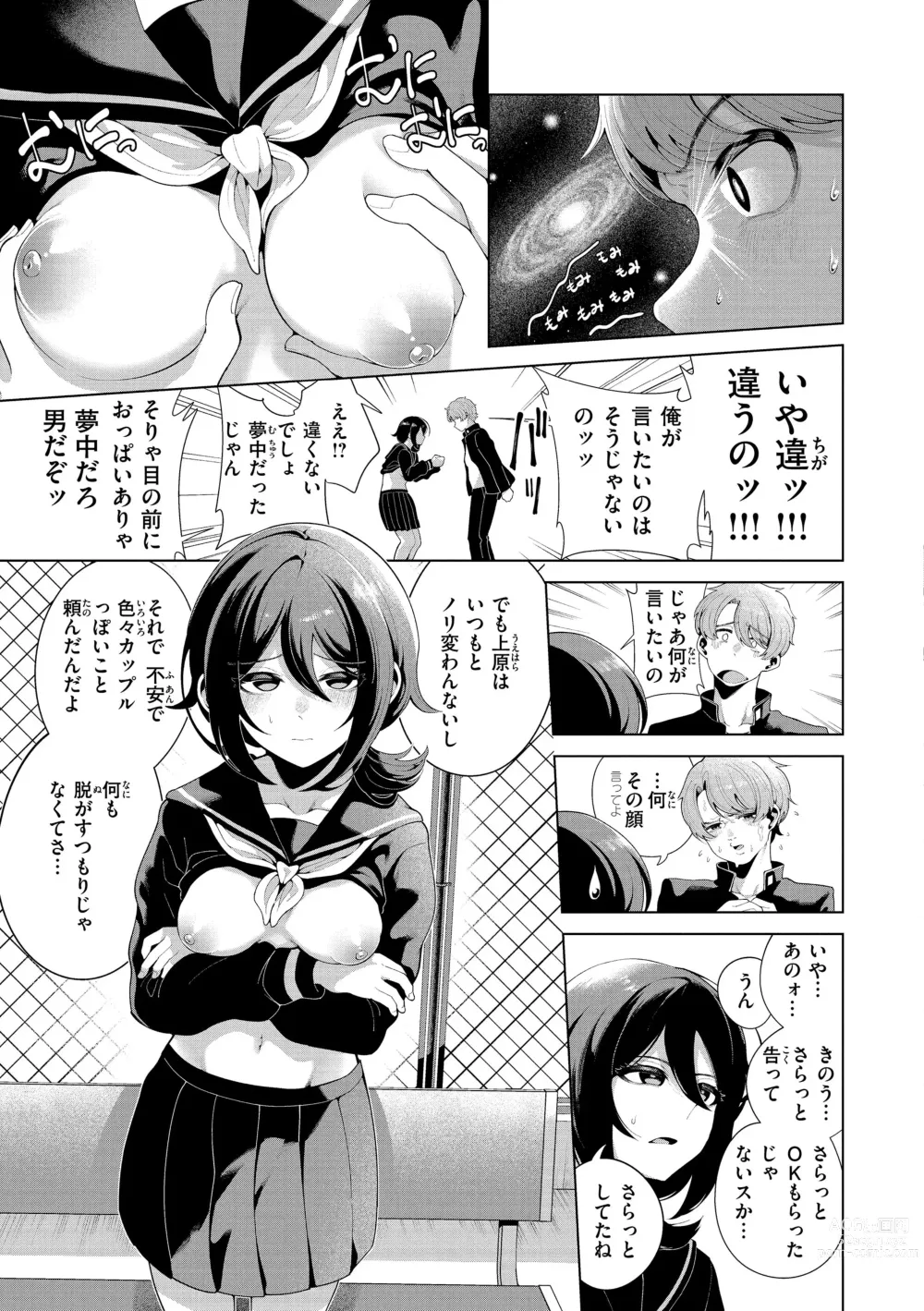 Page 57 of manga Watashi de Sometai - Dyed with Your Color.