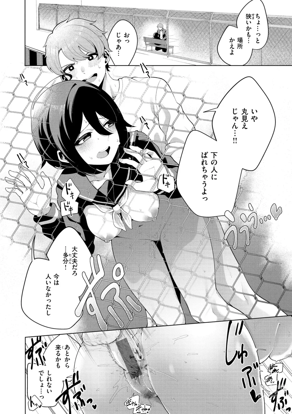 Page 62 of manga Watashi de Sometai - Dyed with Your Color.