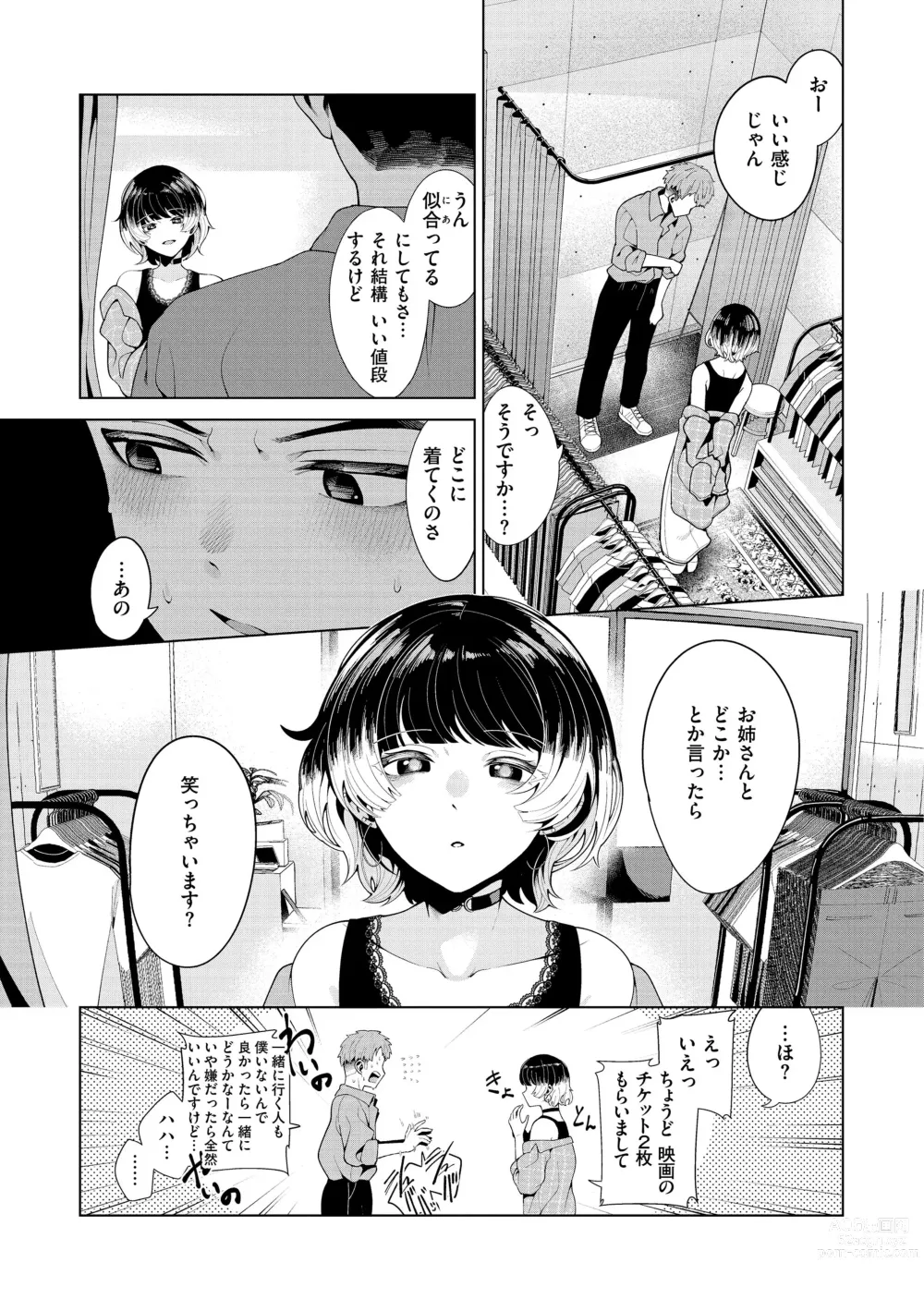 Page 71 of manga Watashi de Sometai - Dyed with Your Color.