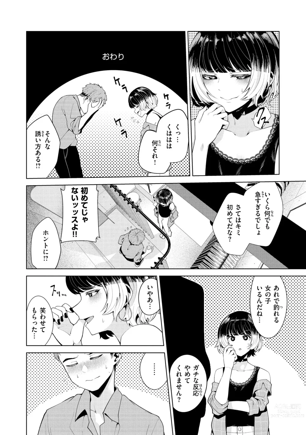 Page 72 of manga Watashi de Sometai - Dyed with Your Color.