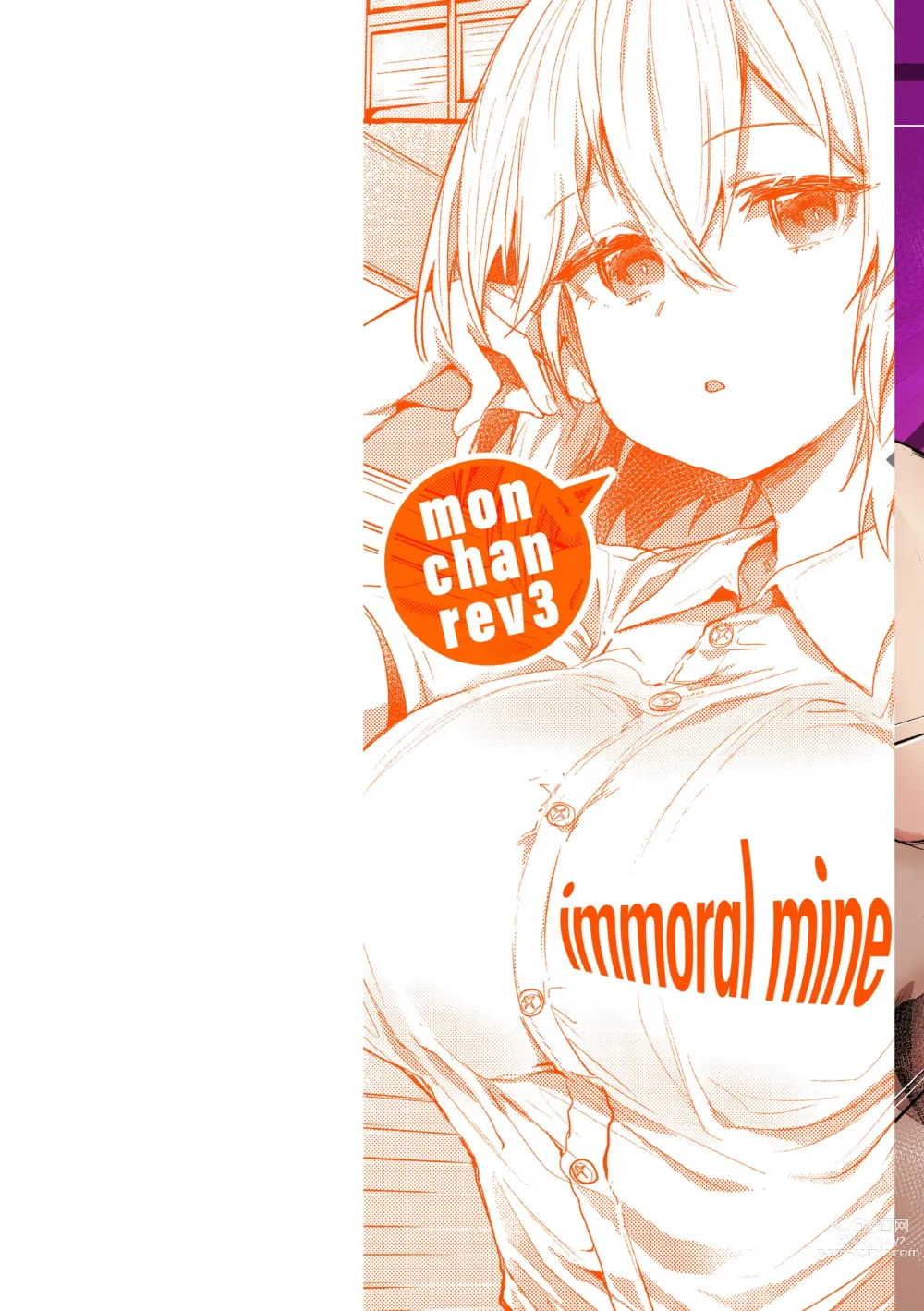 Page 2 of manga Immoral Mine
