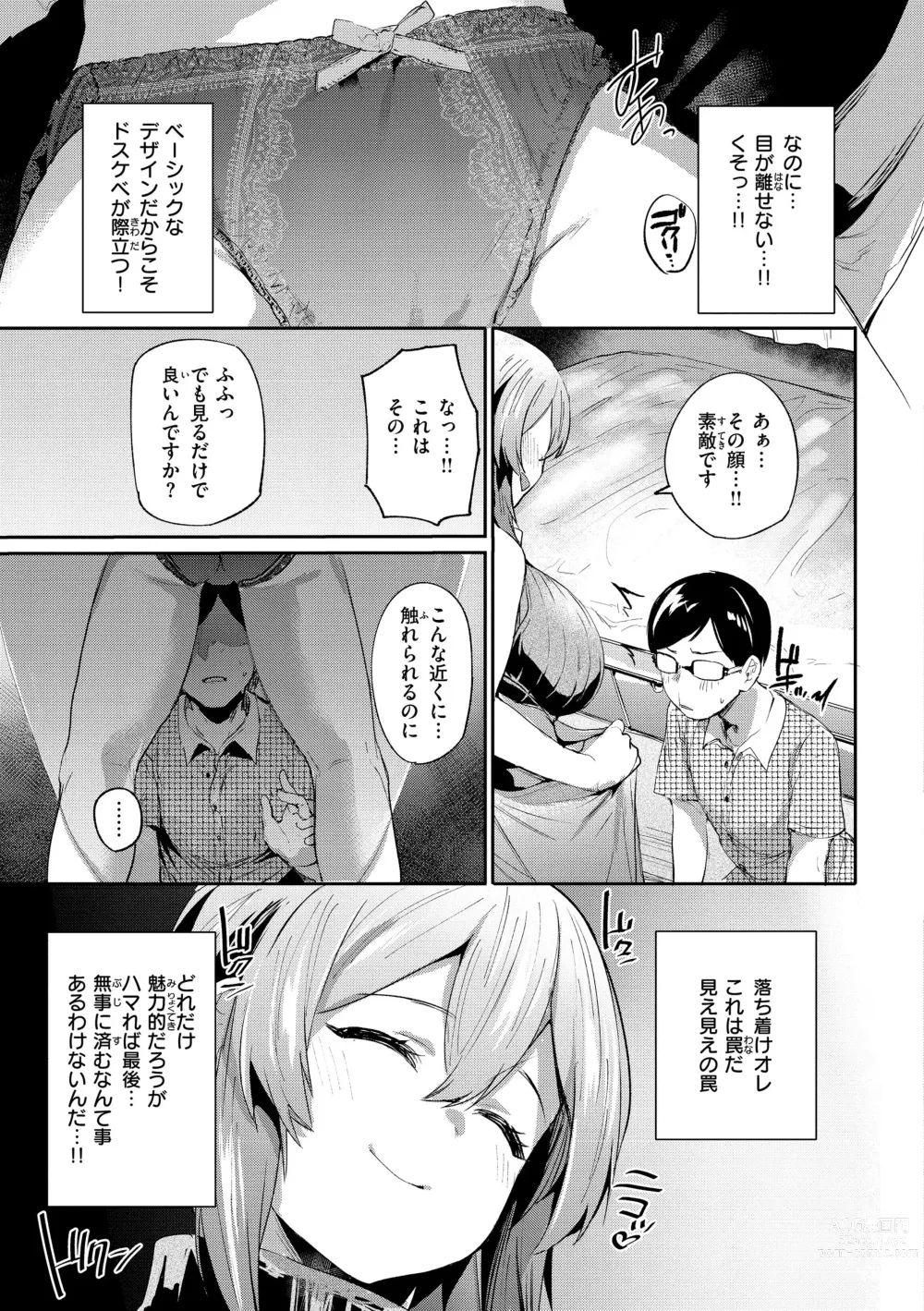 Page 11 of manga Immoral Mine