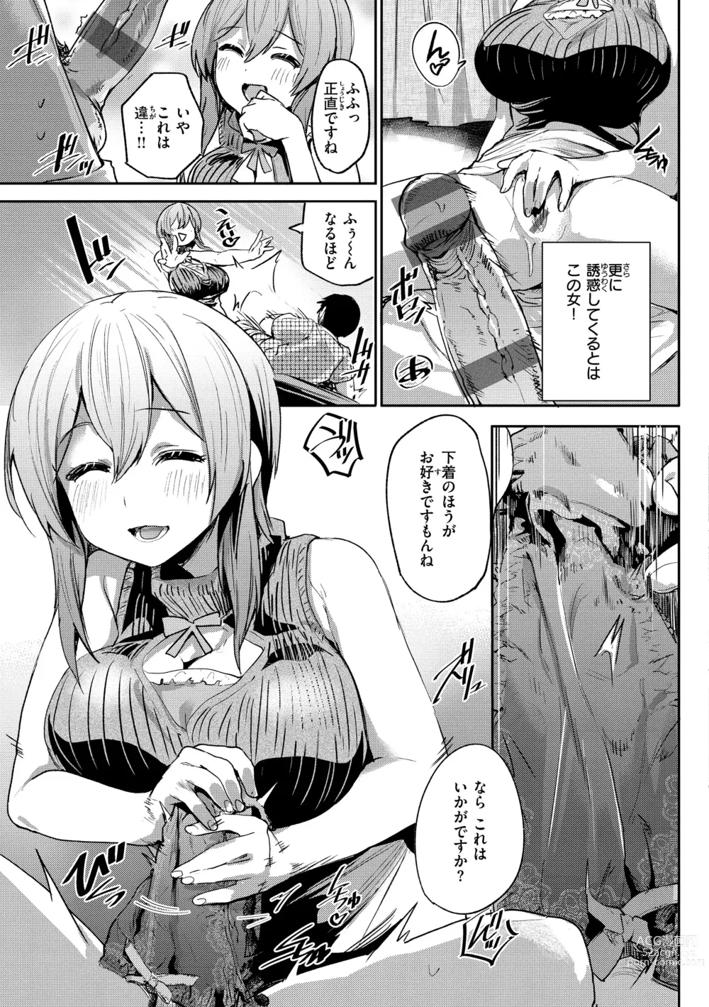 Page 15 of manga Immoral Mine