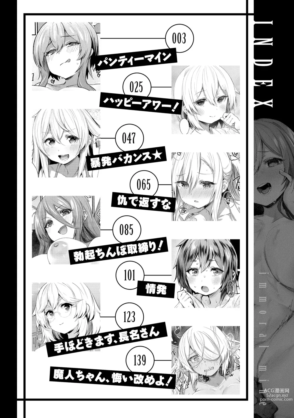 Page 4 of manga Immoral Mine
