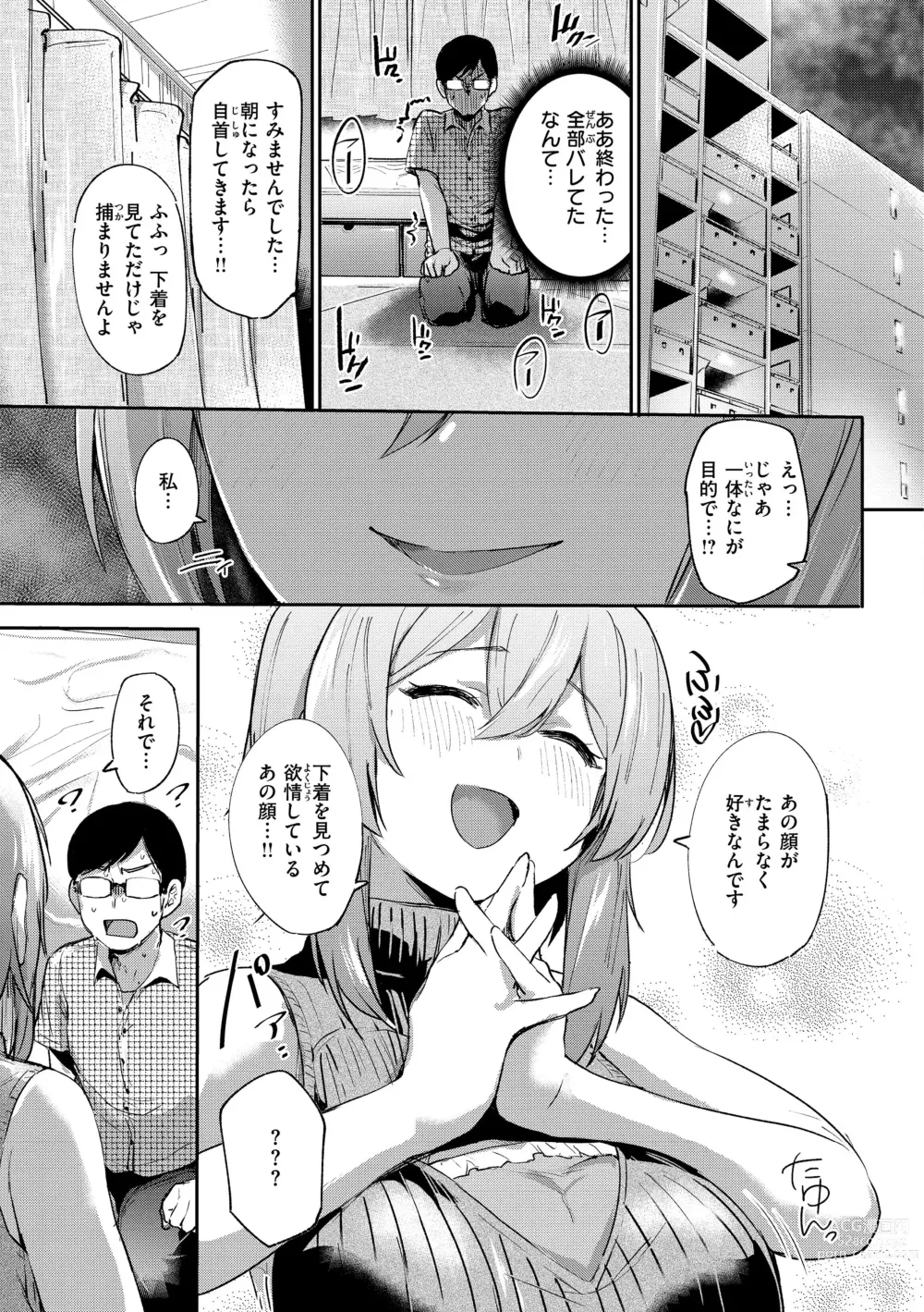 Page 9 of manga Immoral Mine