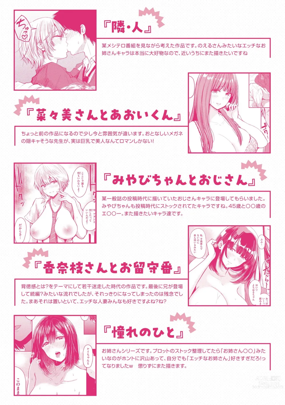 Page 183 of manga Shikoresugii! Shikorism more & more!!!!!!
