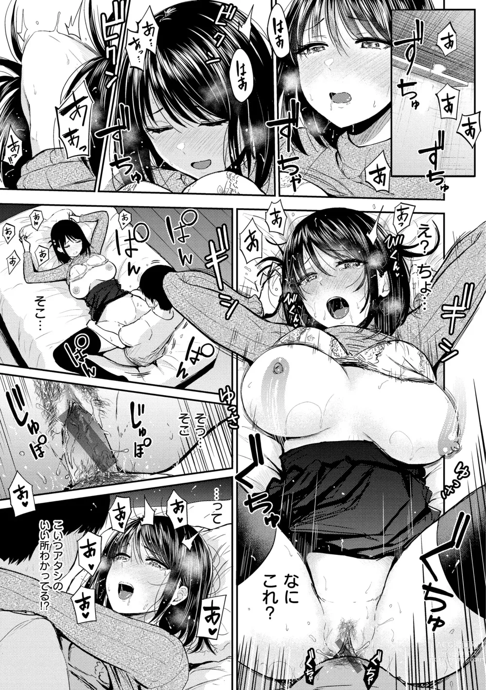 Page 43 of manga Shikoresugii! Shikorism more & more!!!!!!