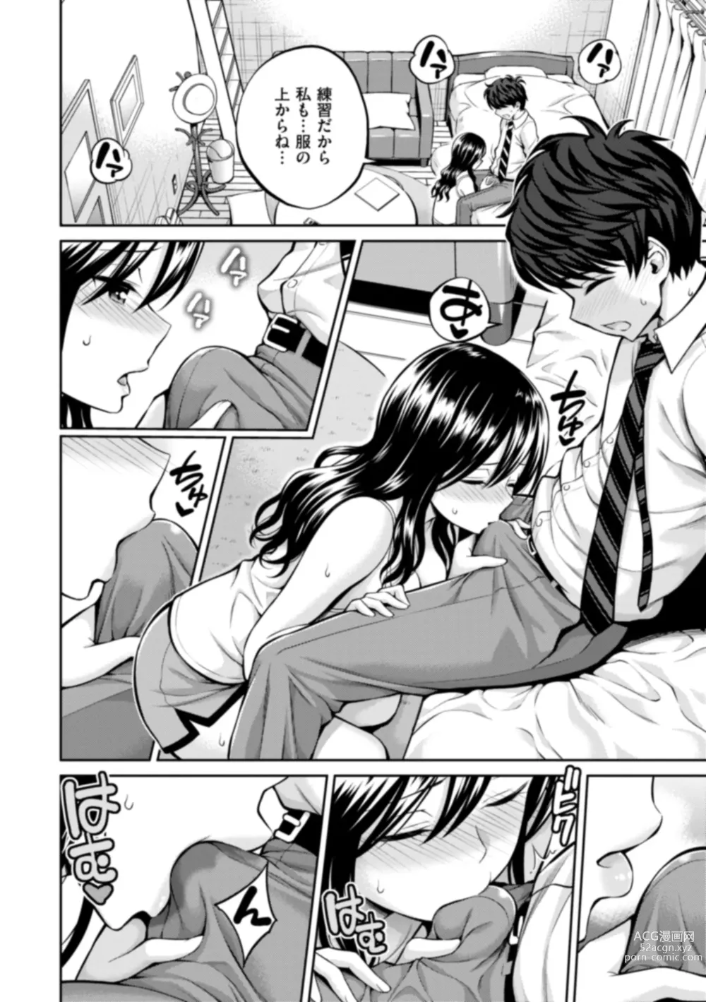 Page 150 of manga Man Pai ~Tokunou Sukebest~