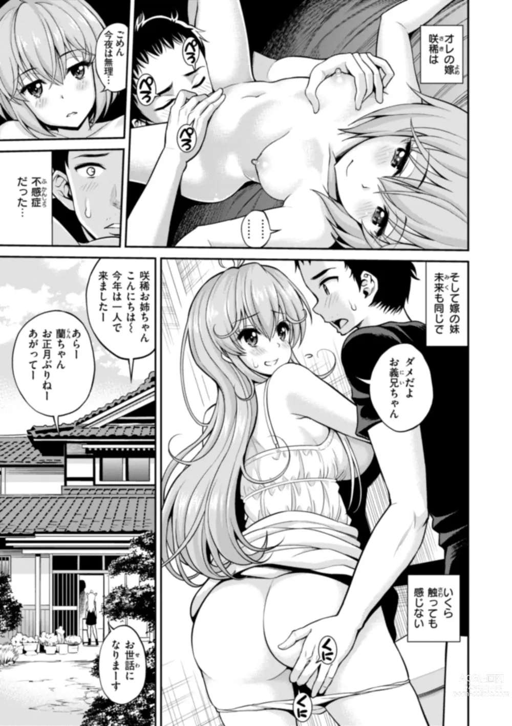 Page 39 of manga Man Pai ~Tokunou Sukebest~