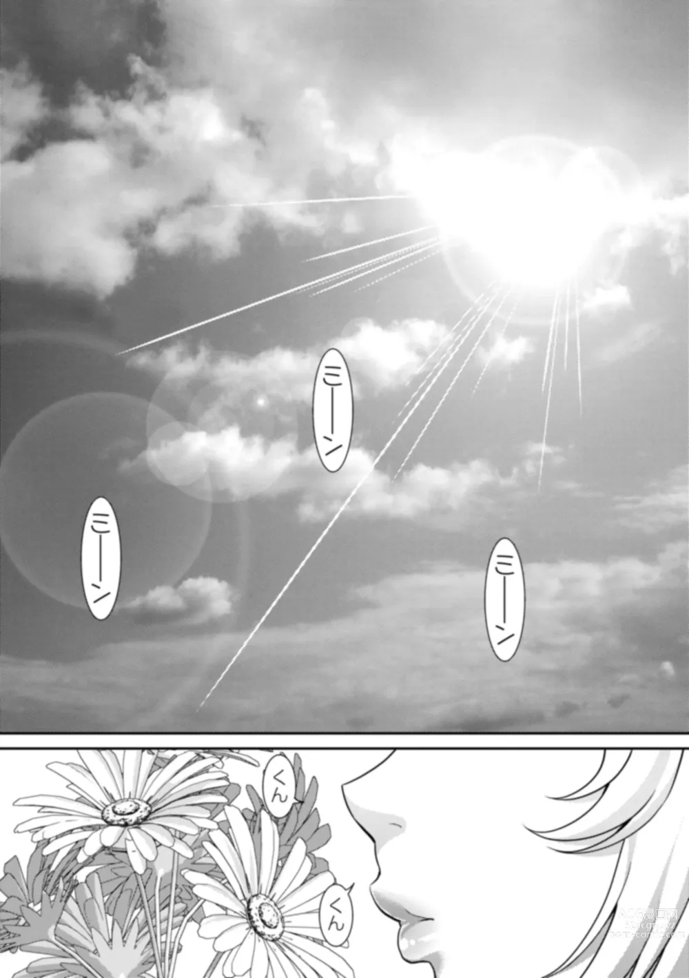 Page 43 of manga Man Pai ~Tokunou Sukebest~