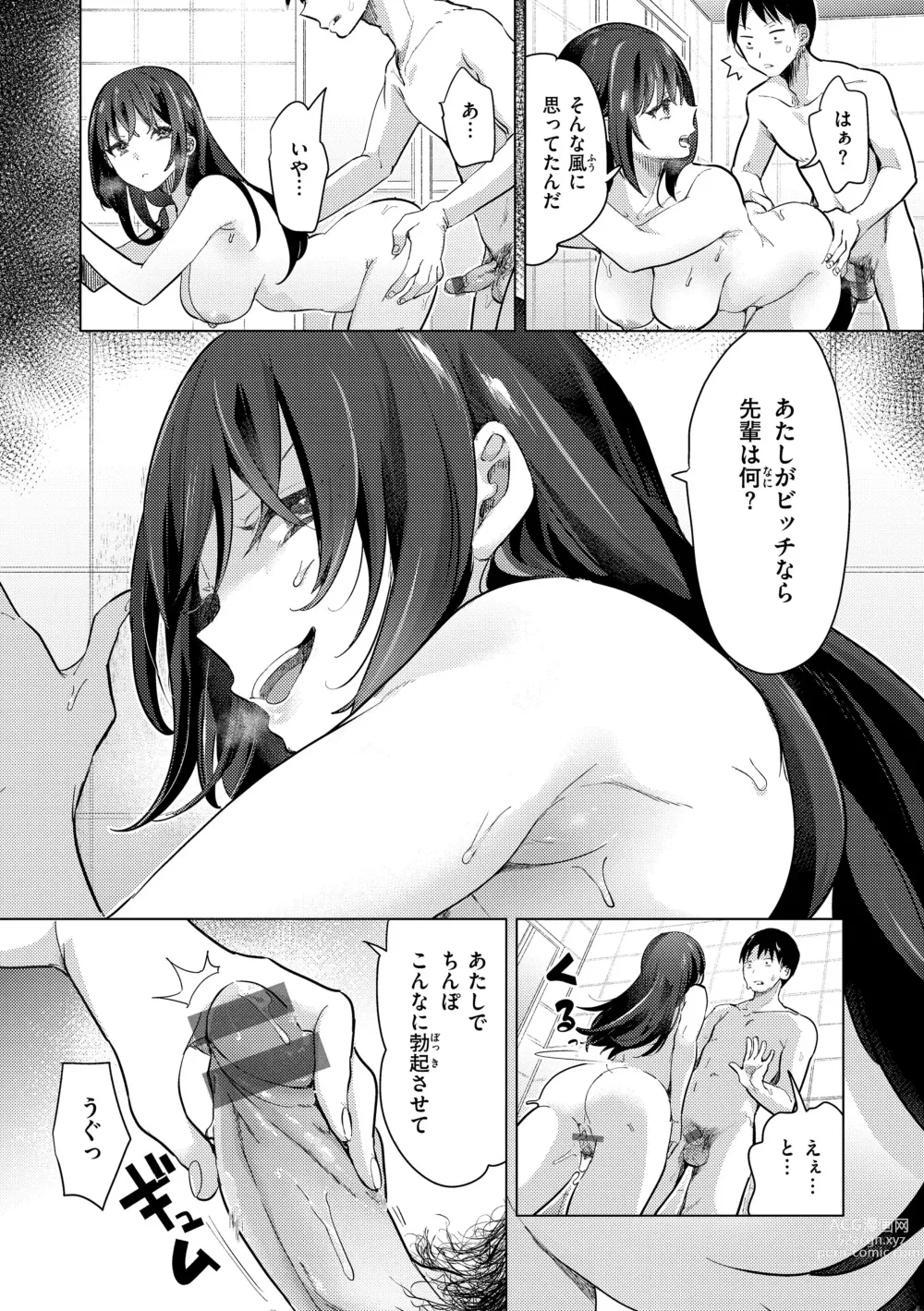 Page 16 of manga Koishite Furete - Loving and Touching