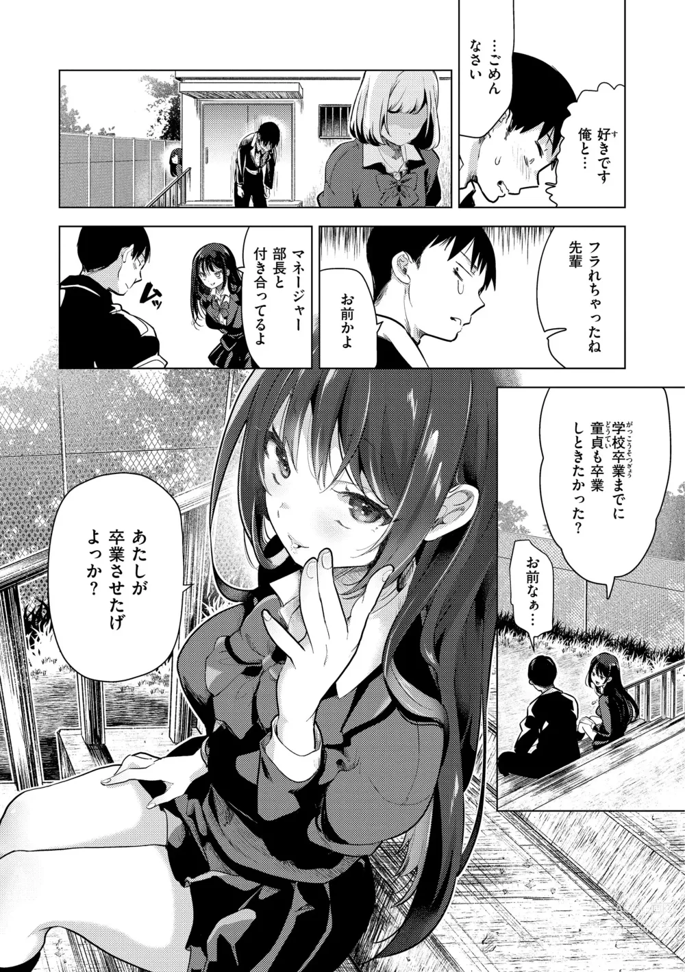 Page 3 of manga Koishite Furete - Loving and Touching