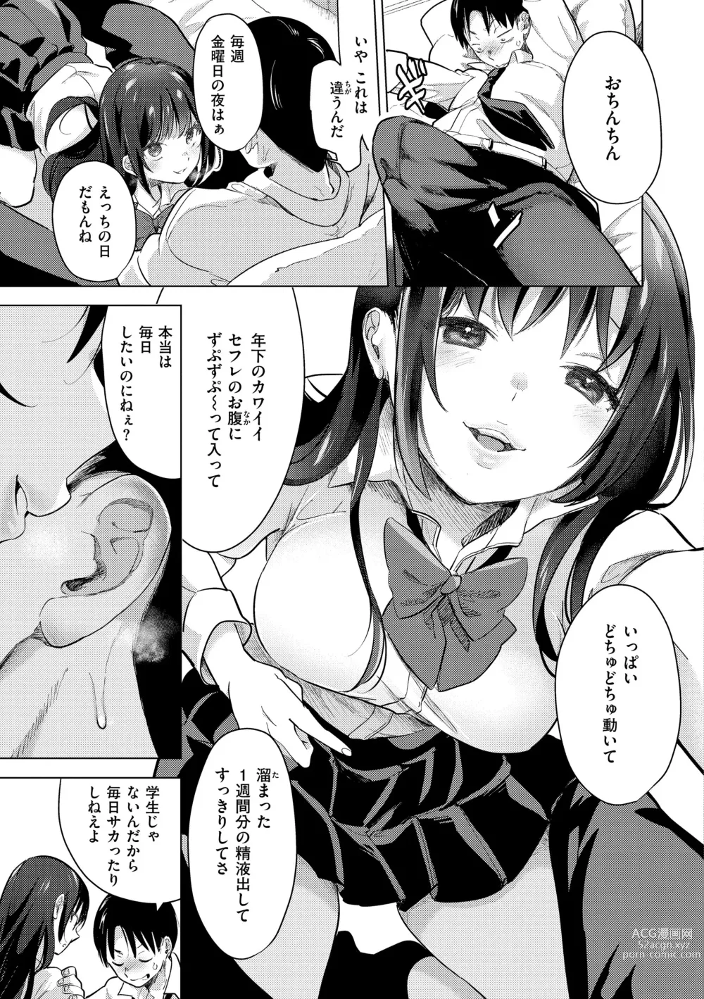 Page 7 of manga Koishite Furete - Loving and Touching