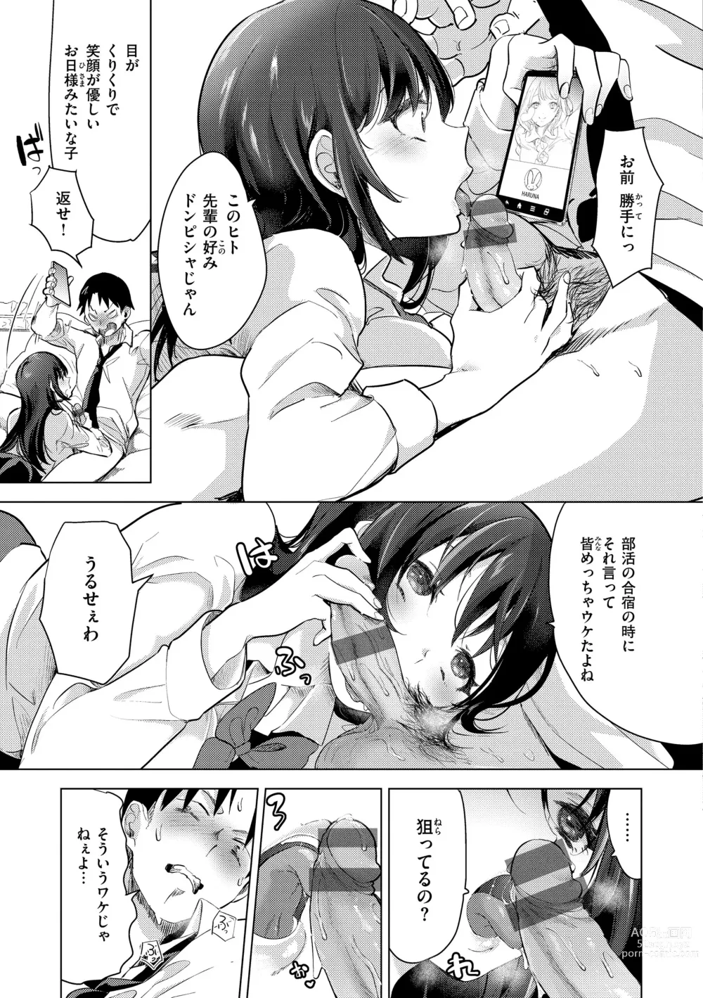 Page 9 of manga Koishite Furete - Loving and Touching