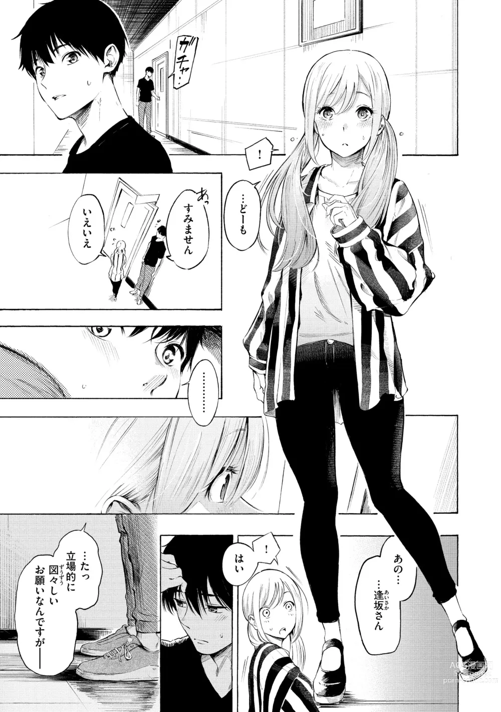 Page 11 of manga Frustration Girls - Mura Mura Girls ready for you!!