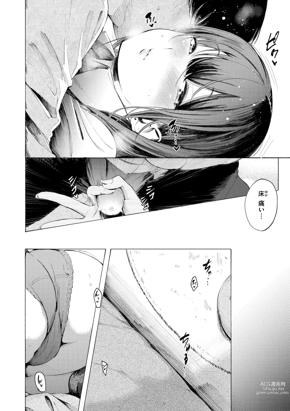 Page 178 of manga Frustration Girls - Mura Mura Girls ready for you!!