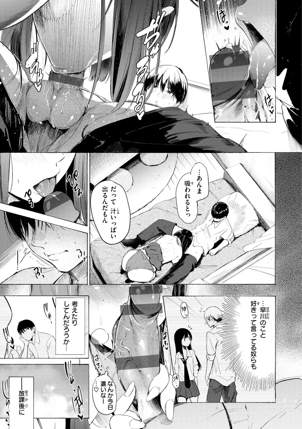 Page 179 of manga Frustration Girls - Mura Mura Girls ready for you!!
