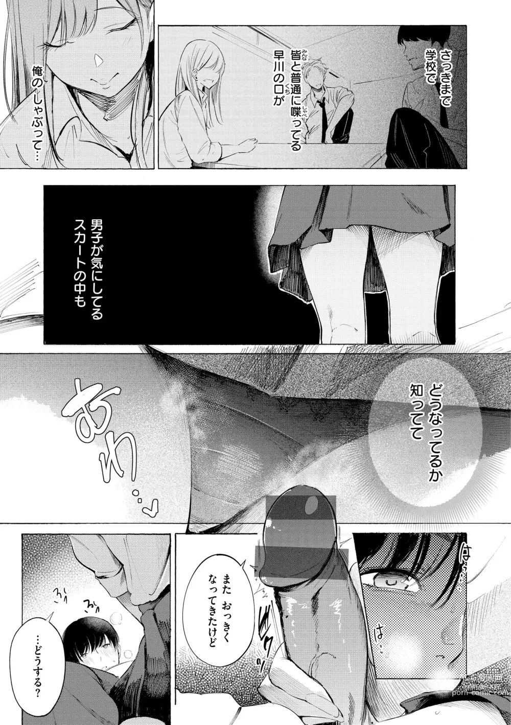 Page 183 of manga Frustration Girls - Mura Mura Girls ready for you!!
