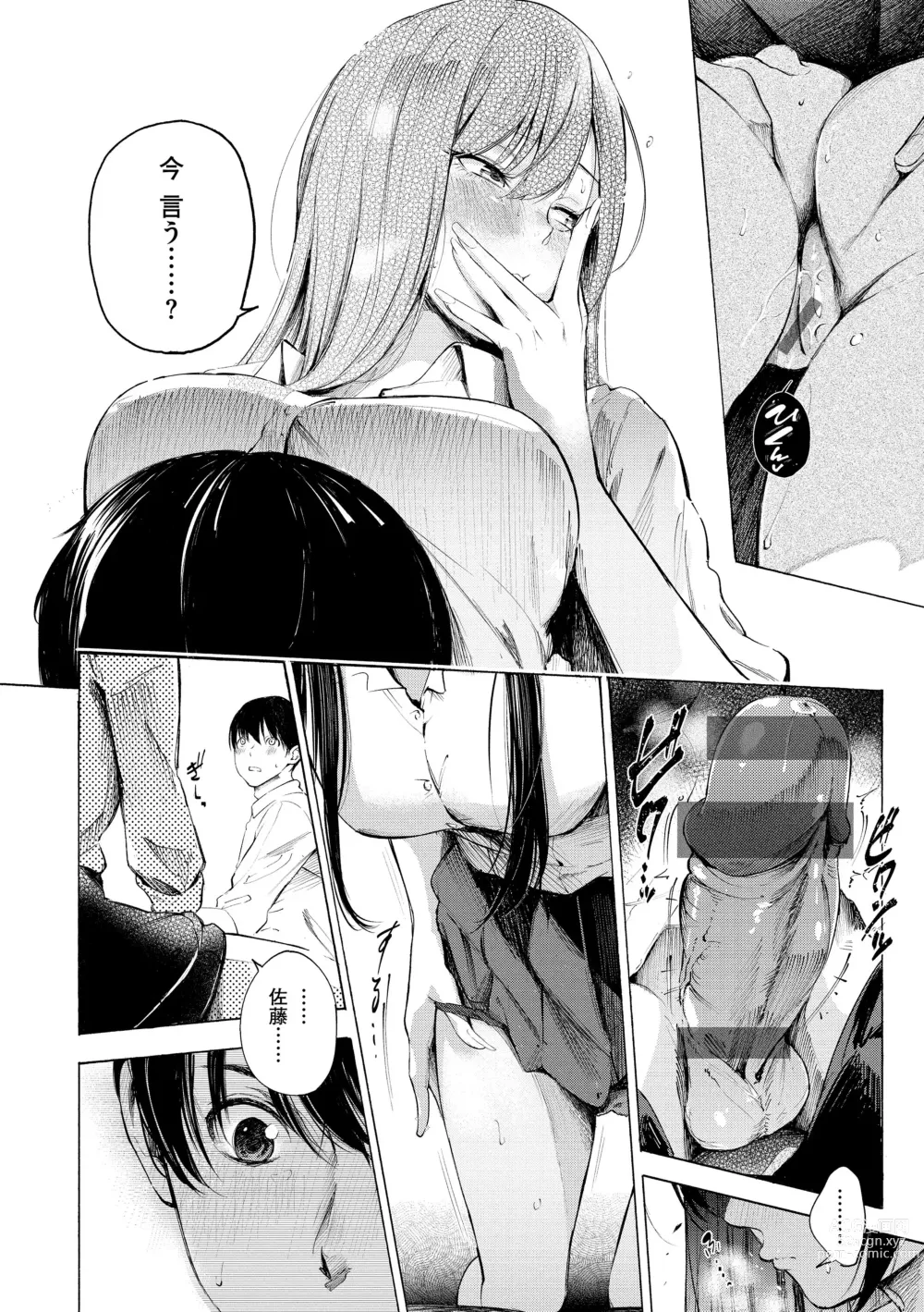 Page 186 of manga Frustration Girls - Mura Mura Girls ready for you!!