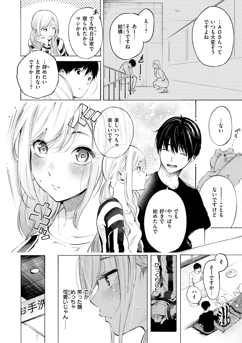 Page 10 of manga Frustration Girls - Mura Mura Girls ready for you!!