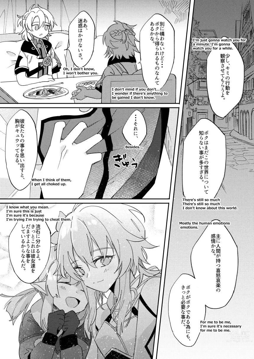 Page 15 of doujinshi Kimi no Hanbun o Boku ni Choudai