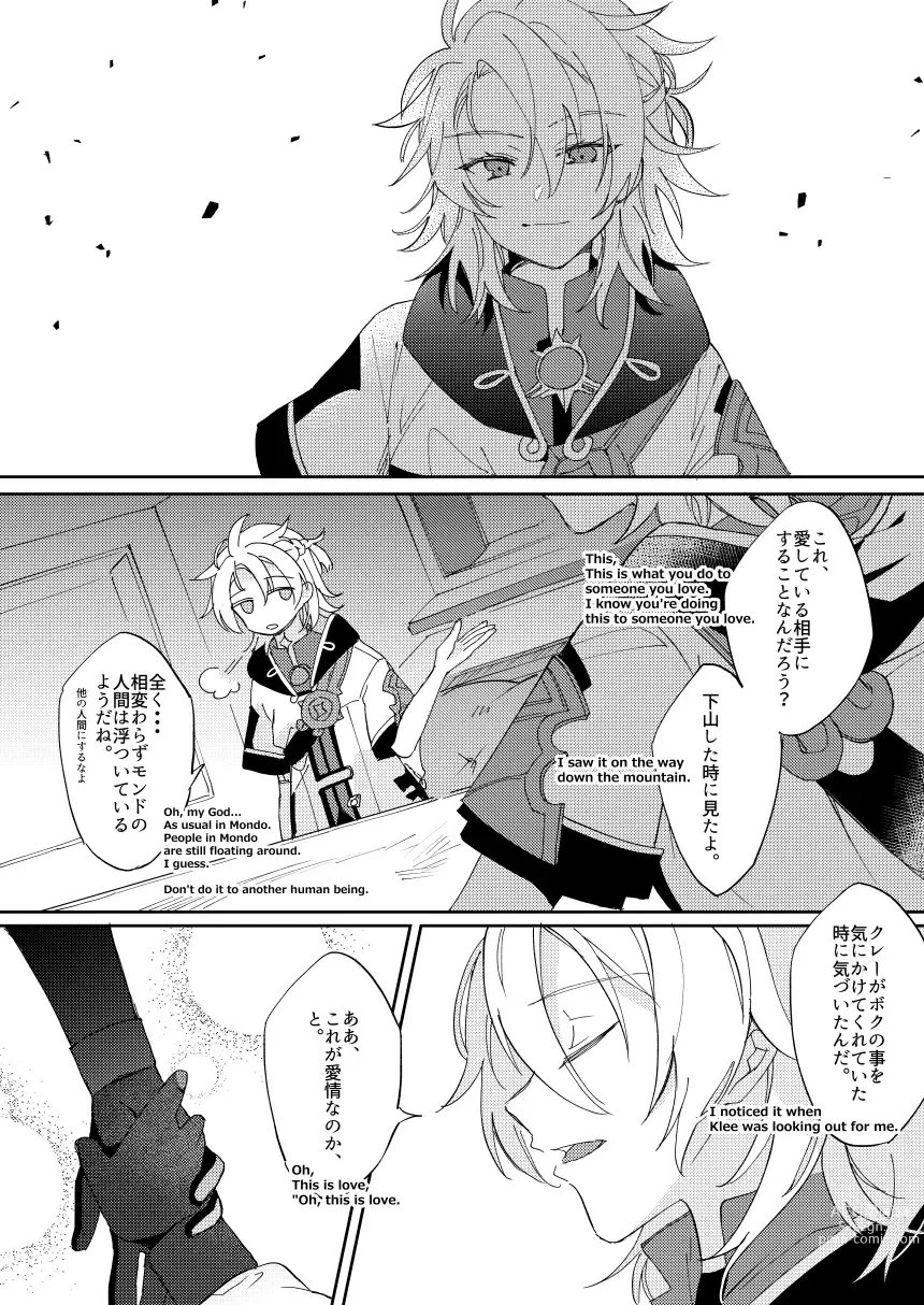 Page 17 of doujinshi Kimi no Hanbun o Boku ni Choudai