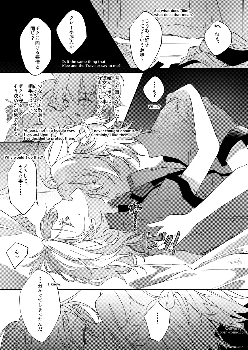 Page 20 of doujinshi Kimi no Hanbun o Boku ni Choudai