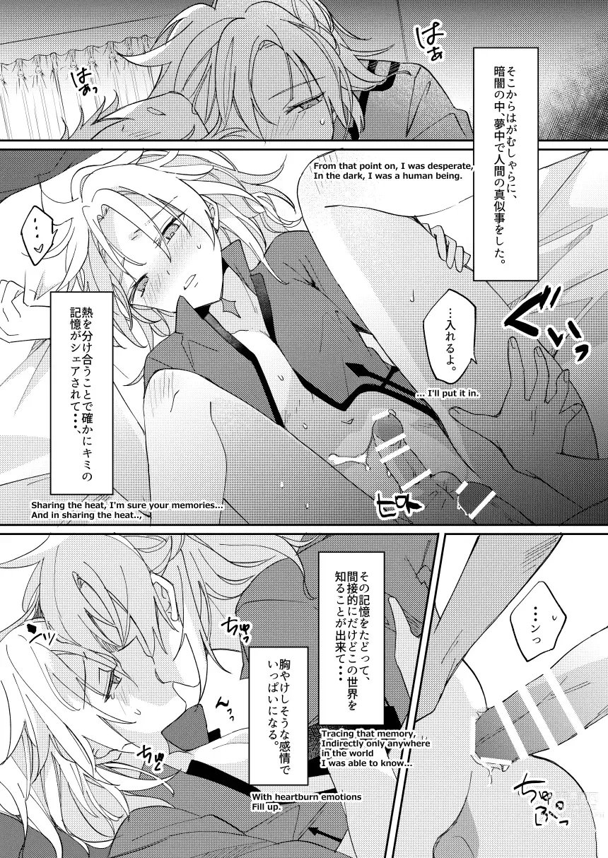 Page 23 of doujinshi Kimi no Hanbun o Boku ni Choudai