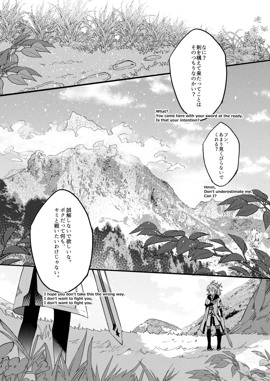 Page 4 of doujinshi Kimi no Hanbun o Boku ni Choudai