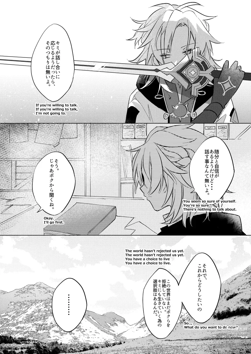 Page 5 of doujinshi Kimi no Hanbun o Boku ni Choudai