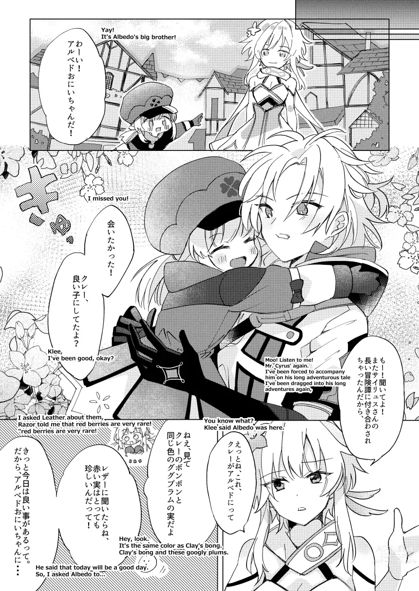 Page 8 of doujinshi Kimi no Hanbun o Boku ni Choudai