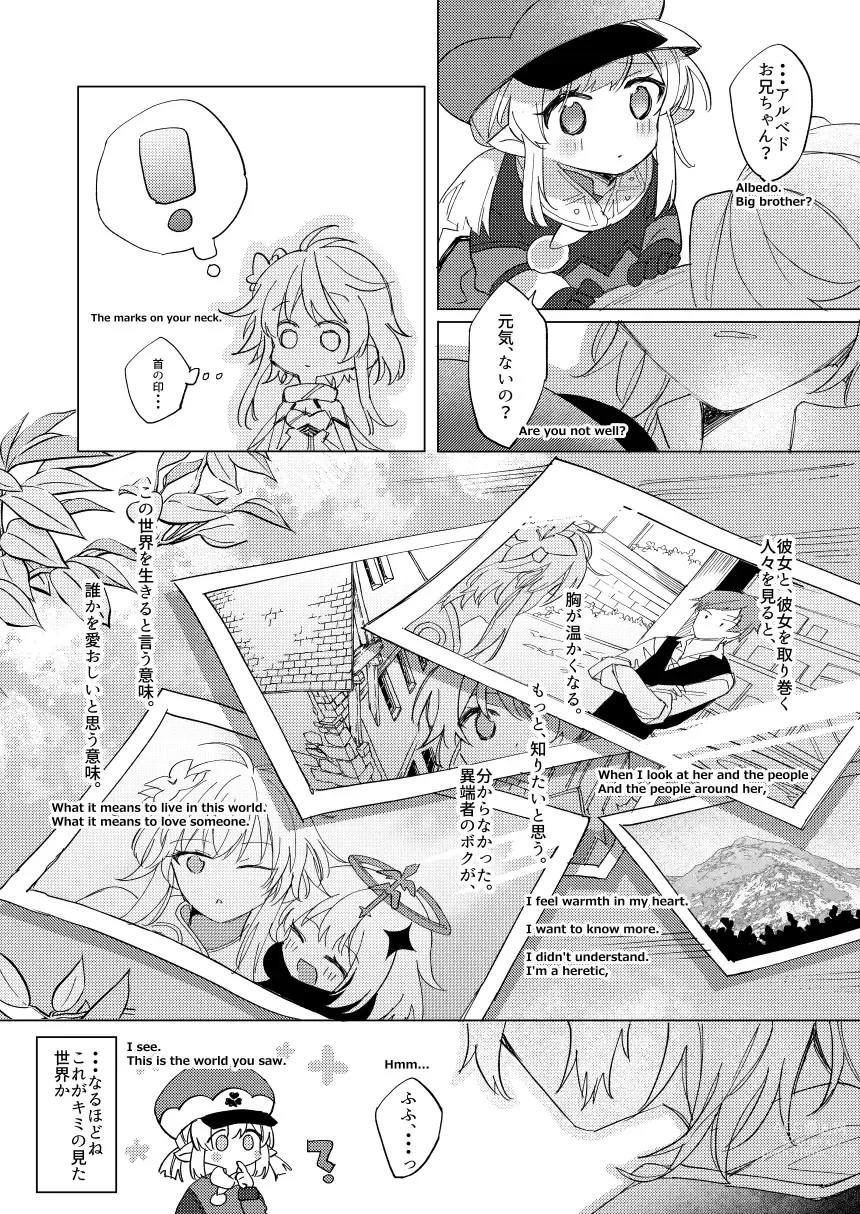 Page 9 of doujinshi Kimi no Hanbun o Boku ni Choudai