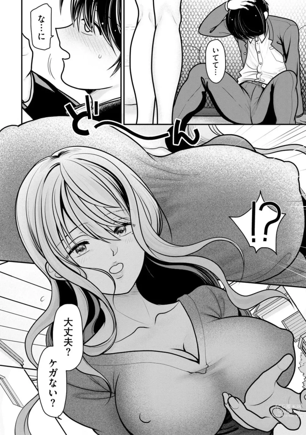 Page 4 of manga Ore ga Hitozuma ni Doutei o Ubawareta Wake ~Netorare Tsuma to Hajimete no Sex~ 1