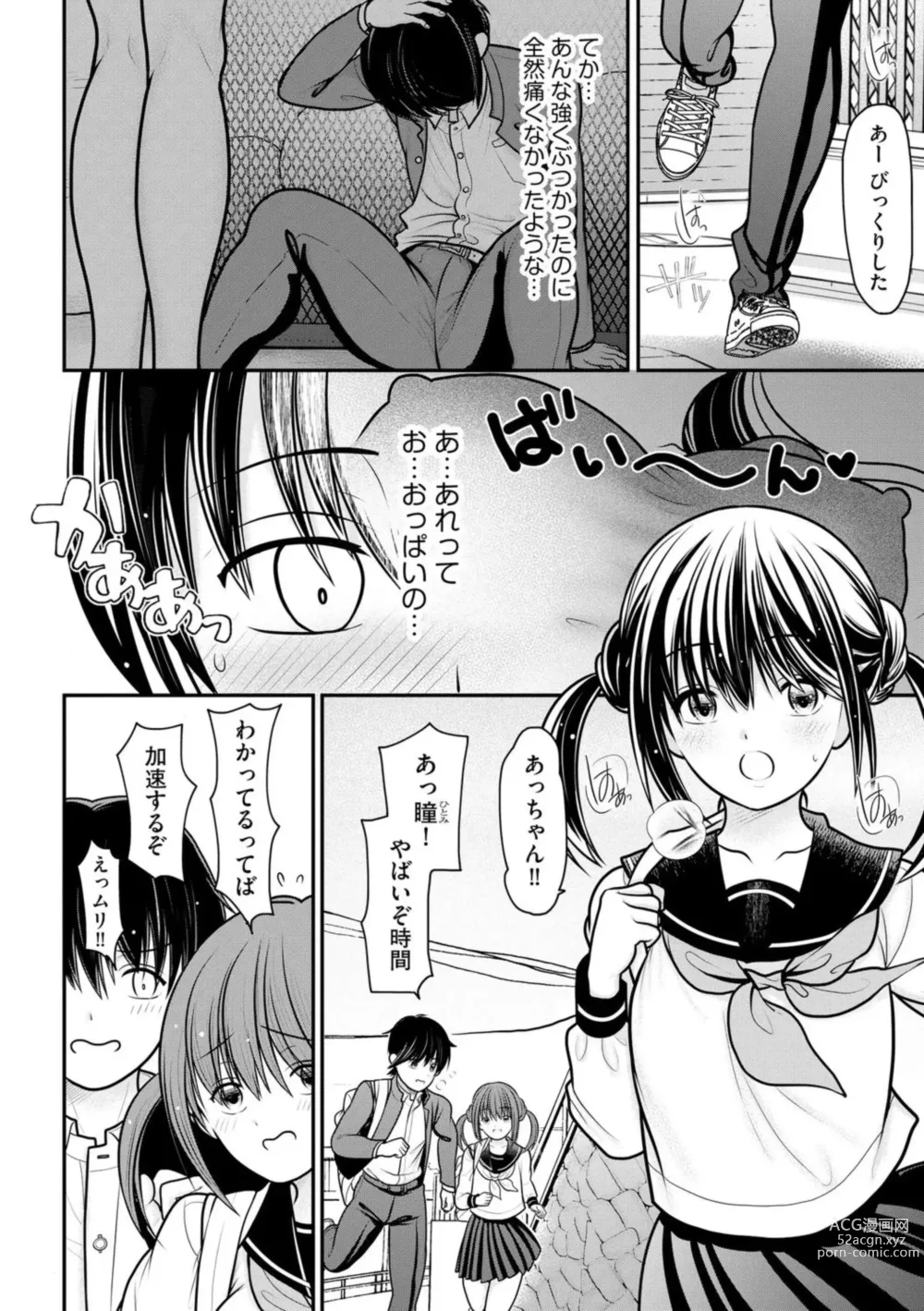 Page 6 of manga Ore ga Hitozuma ni Doutei o Ubawareta Wake ~Netorare Tsuma to Hajimete no Sex~ 1